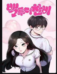 Truyện tranh Trở Về Bên Chanbi