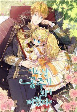 Truyện tranh Trọng sinh công chúa đích tái thứ Hoàng đế bệ hạ xin đừng giết ta