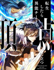 Truyện tranh Trùng Sinh: Tôi Đứng Top Nhờ Hệ Thống Gian Lận