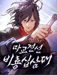 Truyện tranh Truyền Thuyết Ma Giáo Phi Long Thập Tam Đại