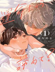 Truyện tranh Từ Bỏ Đi Đây Là Định Mệnh Rồi