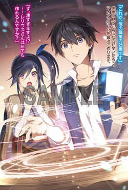 Truyện tranh Từ Chức Nghiệp yếu nhất trở thành '' Thợ Rèn'' mạnh nhất