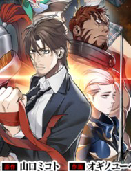 Truyện tranh Từ Game Thủ Lão Làng Đến Võ Thần Dị Giới