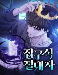 Truyện tranh Tuyệt Đối Dân Cư