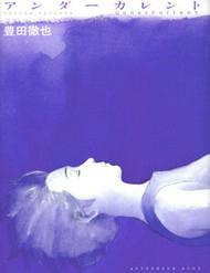 Truyện tranh Undercurrent