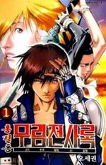 Truyện tranh Utopia's Avenger