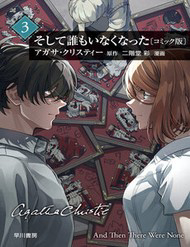 Truyện tranh Và Rồi Chẳng Còn Ai