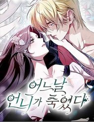 Truyện tranh Vào Ngày Mà Chị Gái Tôi Qua Đời