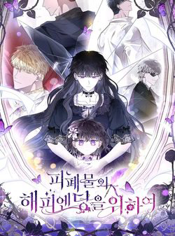 Truyện tranh Vì kết cục có hậu cho cuốn tiểu thuyết Bi kịch