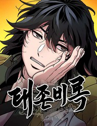 Truyện tranh Vĩ Nhân Kiếm