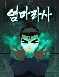 Truyện tranh Viêm Ma Sư