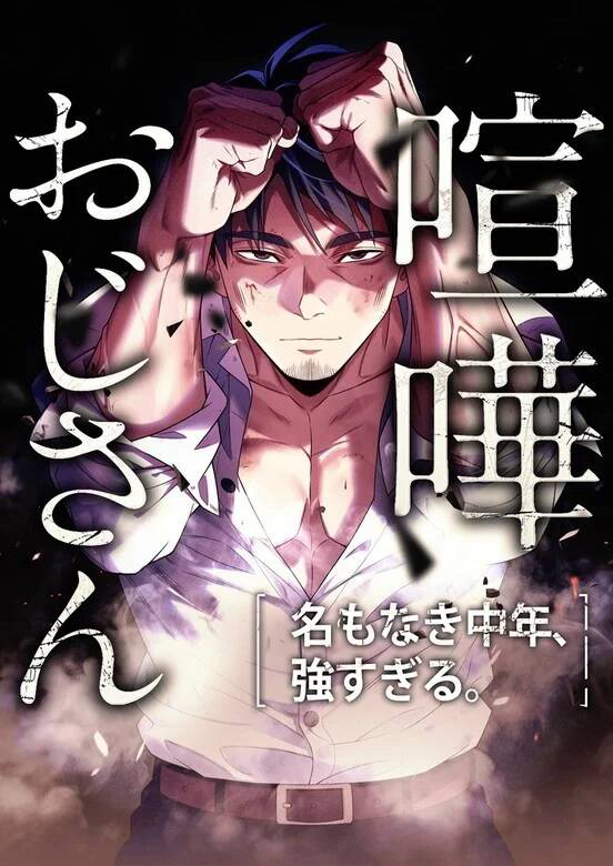 Truyện tranh Vô Danh Lão Giang Hồ