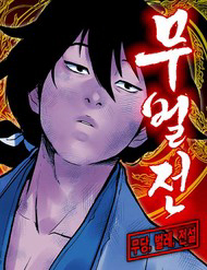 Truyện tranh Vô Phạt