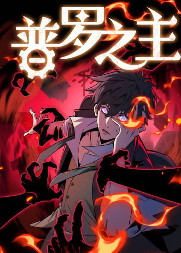 Truyện tranh Vô Sản Chi Chủ