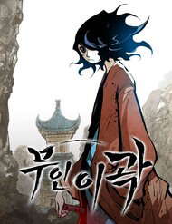 Truyện tranh Võ Sĩ Lee Gwak