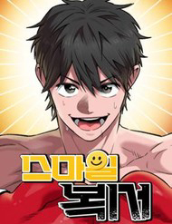 Truyện tranh Võ Sĩ Mỉm Cười