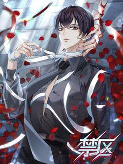 Truyện tranh Vùng Cấm