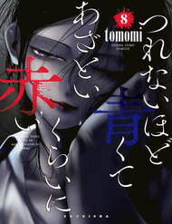 Truyện tranh Xanh Đến Nỗi Lạnh Lùng, Đỏ Tới Mức Xảo Quyệt