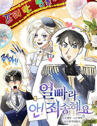 Truyện tranh Xin Lỗi Vì Tôi Không Thể Rời Mắt Khỏi Vẻ Ngoài Của Ngài