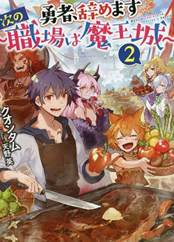 Truyện tranh Yamemasu Tsugi No Shokuba Ha Mao Jo