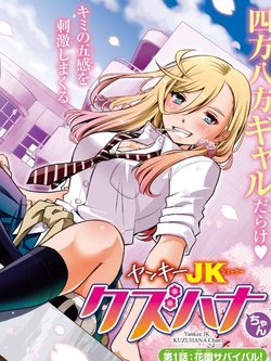 Truyện tranh Yankee High School Girl KuzuHana-Chan