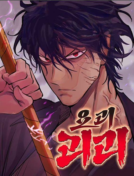 Truyện tranh Yokai Yokai Yokai!