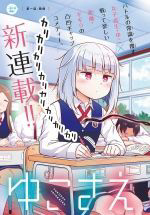 Truyện tranh Yuko Sae Tatakaeba